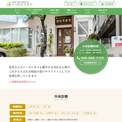 沖縄県那覇市のagaクリニック一覧 Agaクリニック調査 費用 治療法 プライバシー保護