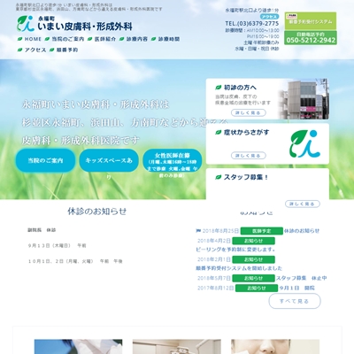 東京都杉並区のagaクリニック一覧 Agaクリニック調査 費用 治療法 プライバシー保護
