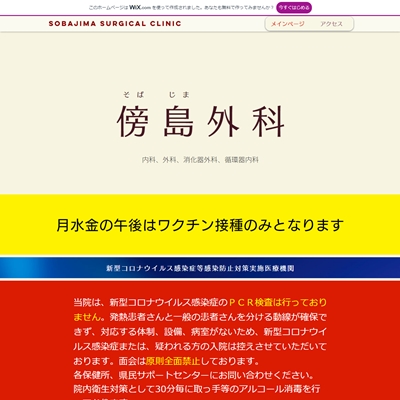 埼玉県川越市のagaクリニック一覧 Agaクリニック調査 費用 治療法 プライバシー保護